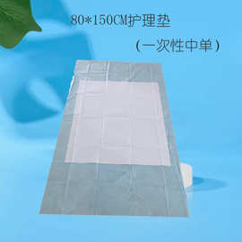 80*150一次性无纺布中单吸尿防脏成人护理垫老人失禁垫