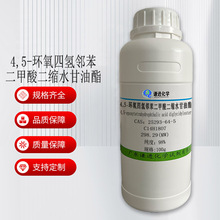 �F؛4,5-�h���Ě�������������sˮ������CAS25293-64-5������98%