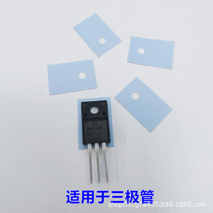 Silicon film thermal conductive silicon film TO-220 packaging triode insulation gasket 13*19 * 0.3mm 1000 pieces