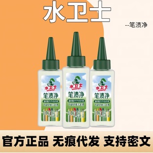 Water Guardian Pen Stain Remover for Clothes, Portable Stain Remover Ballpoint Pen, Gel Pen, Highlighter Pen Stains, Coffee Stains, Lipstick Stains