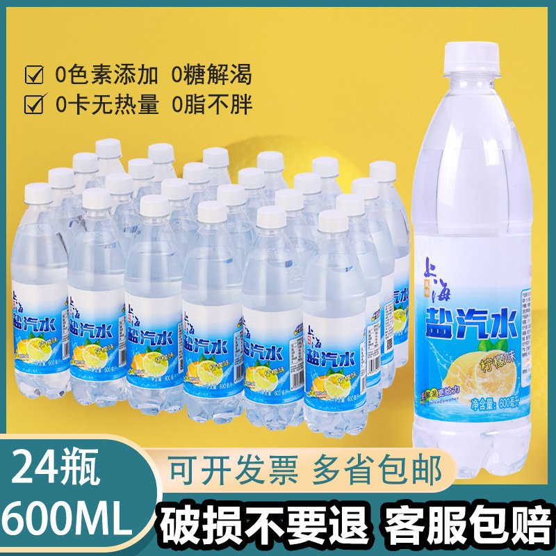 上海古風塩ソーダ レモン味 フルボックス 600ml×24本 砂糖不使用炭酸飲料 乾いた塩ソーダ|undefined