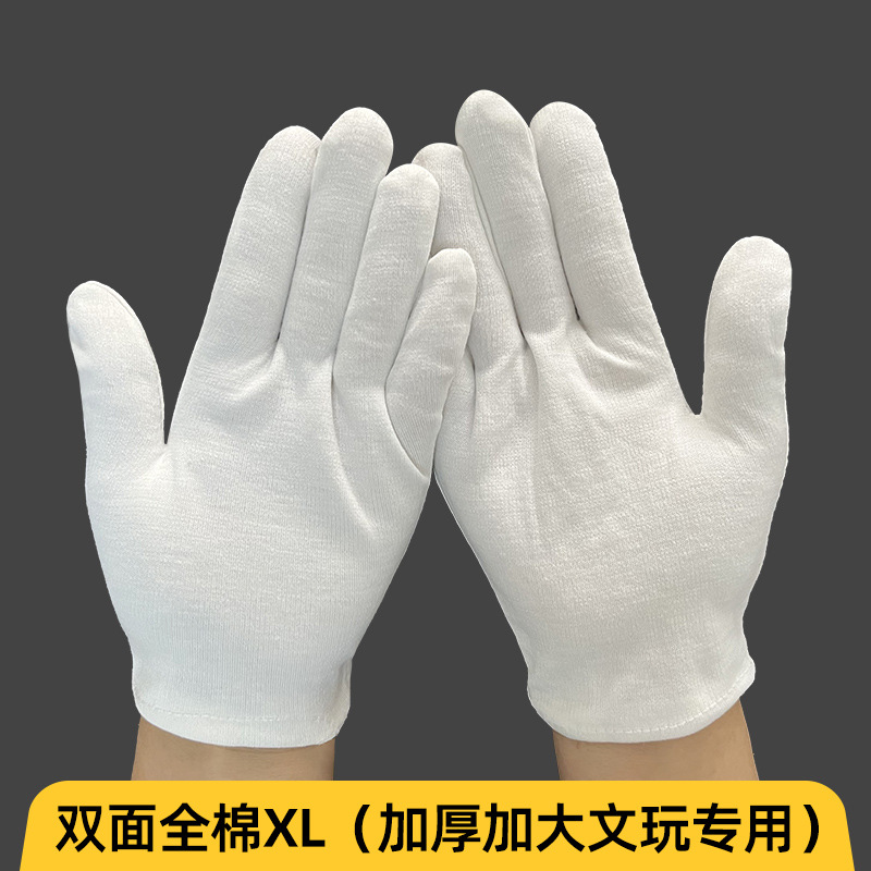 双面全棉XL(加厚加大文玩专用)