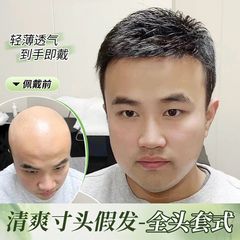 男性のかつらの男性の全頭カバー夏の薄い髪のショートヘアの男性の髪のシルクの男性のかつらのセットは無料です。