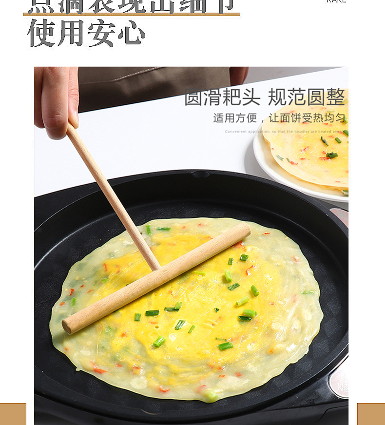 煎饼耙子_06