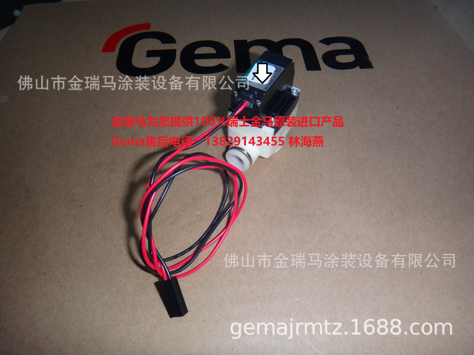 供应瑞士金马CG09 CG13控制器Solenoid valve 24 VDC 电磁阀