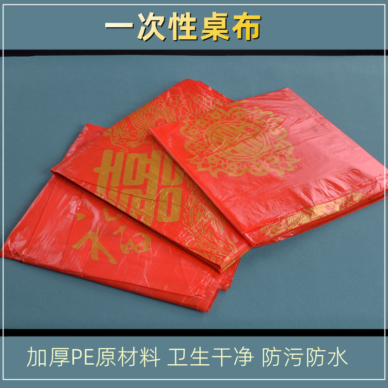 批发一次性桌布加厚红色喜宴婚庆台布防水防油污野营塑料红色餐布