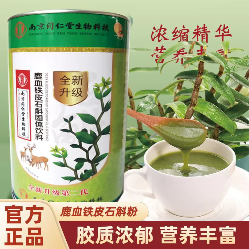 Оленьская кровь, дддробиум, официальная оптовая продажа и офлайн, торговля национальной тарелкой, ярмарки той же модель, начиная с одной банки