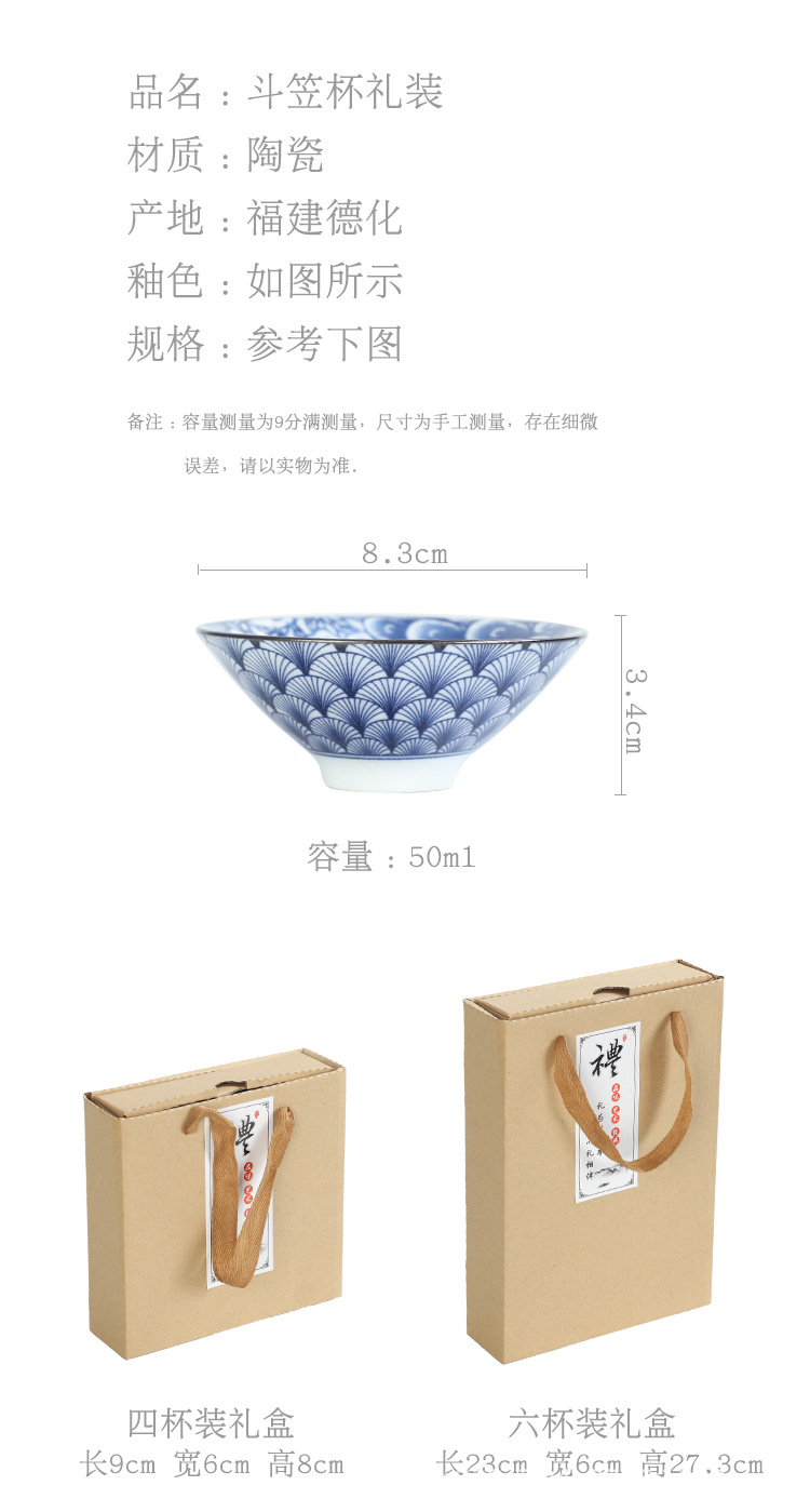 斗笠杯礼装_04.jpg
