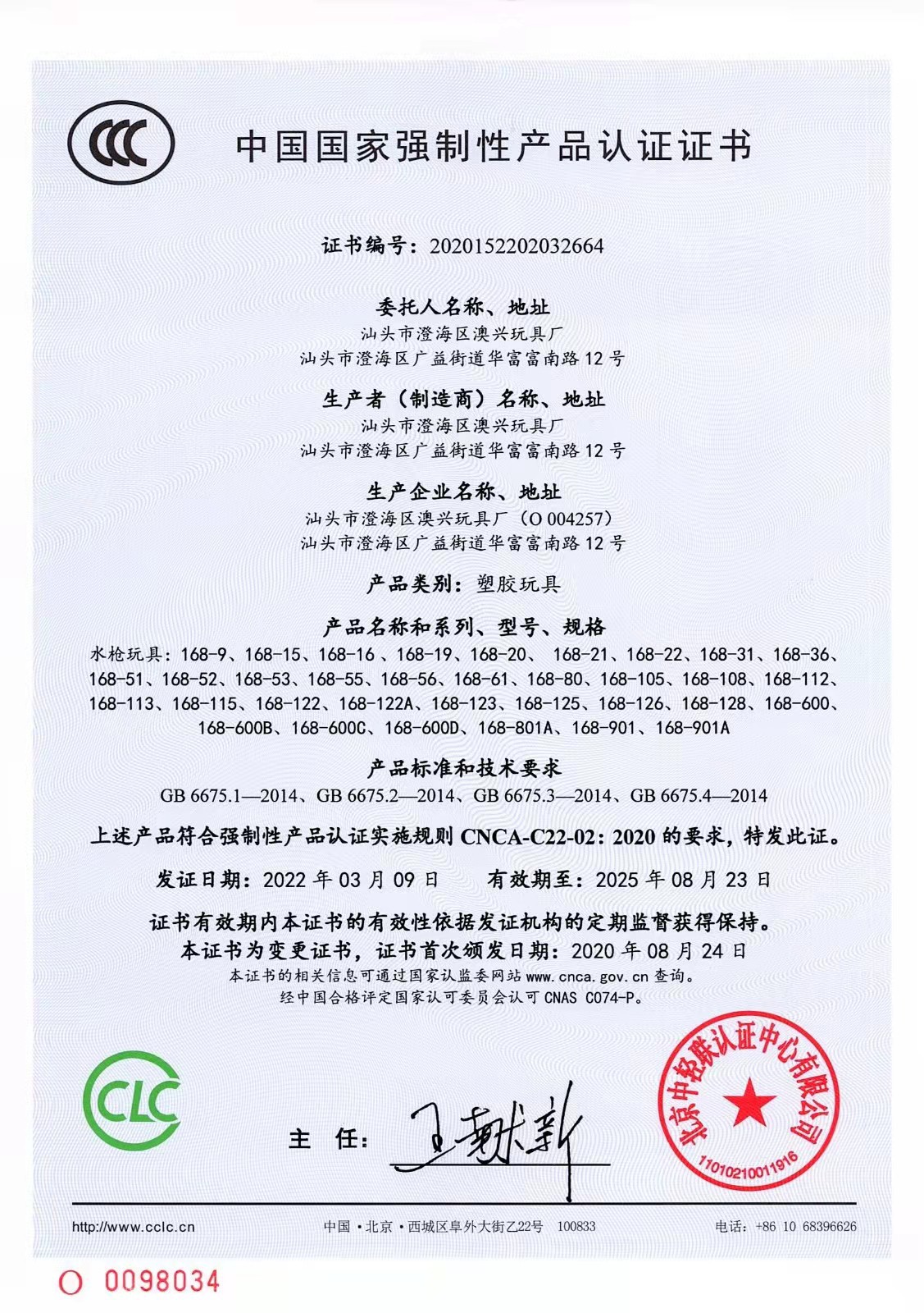 QQ图片20230822134757