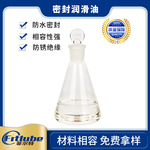 厂家直销菲尔特耐高低温耐腐蚀抗氧化高温高压密封润滑油