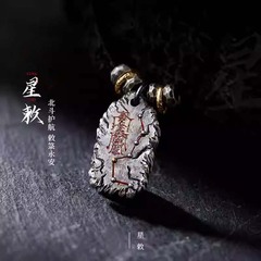 道门星敕北斗七星吊坠男女纯藏银纯手工复古手工护身转运招财挂件