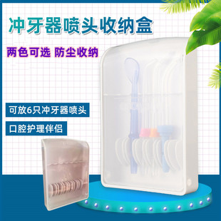 Dental punch nozzle box is suitable for Philips Jiebi dental punch and other collectable 6 heads (excluding nozzle