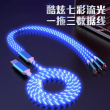 一拖三流光数据线适用华为苹果Type-c三合一快充充电线发光跑马灯