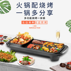 Korean Dual-Broil Grill Combo Electric Hot Pot Household Multifunctional Smokeless Non-Stick Electric Griddle BBQ Machine Wholesale