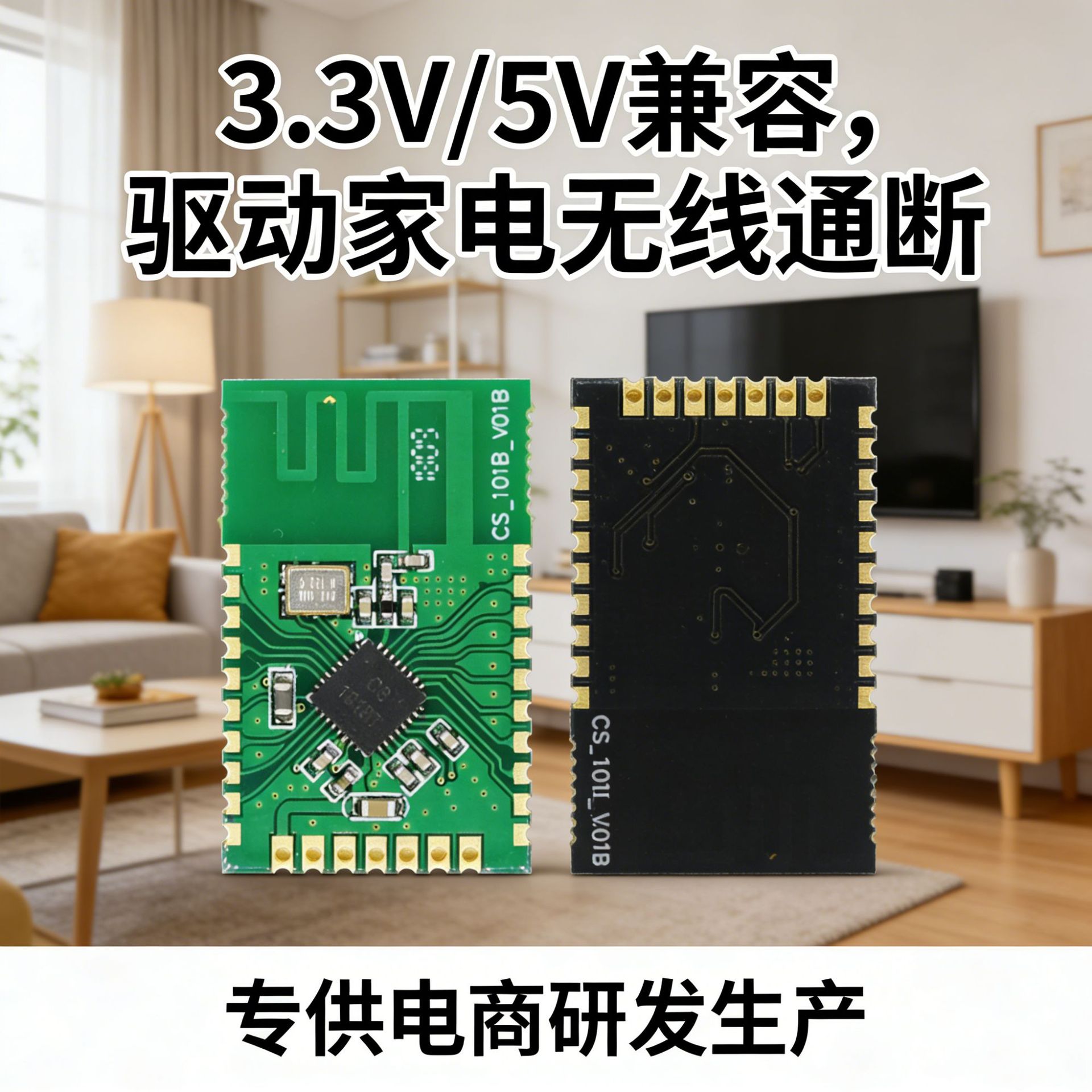 蓝牙2.4G BLE4.2 自带板载天线数据透传CS_101B模块迷你嵌入式