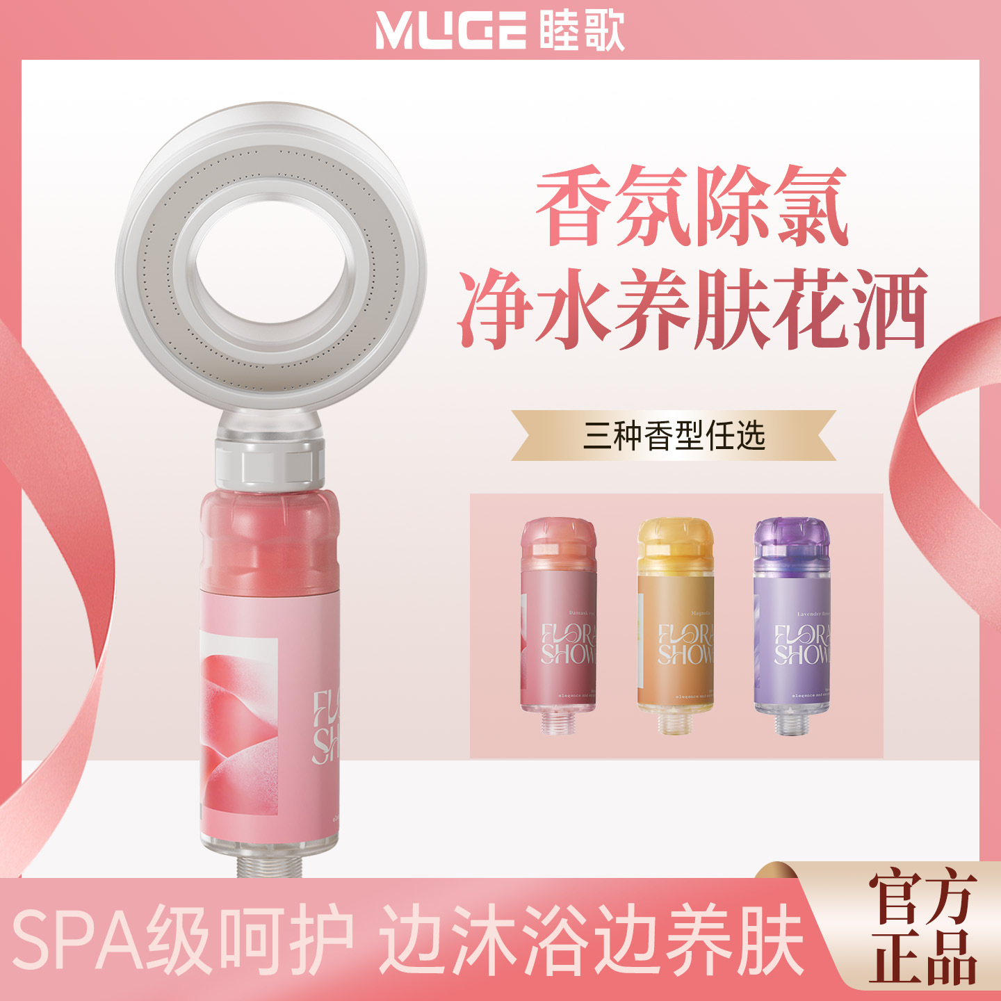 除氯香氛过滤增压花洒喷头淋浴家用美肤洗澡净化过滤器过滤花洒