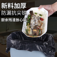Household Large Black Shoulder Bag Disposable Kitchen Plastic Bag with Thicker Handle for Hotels
