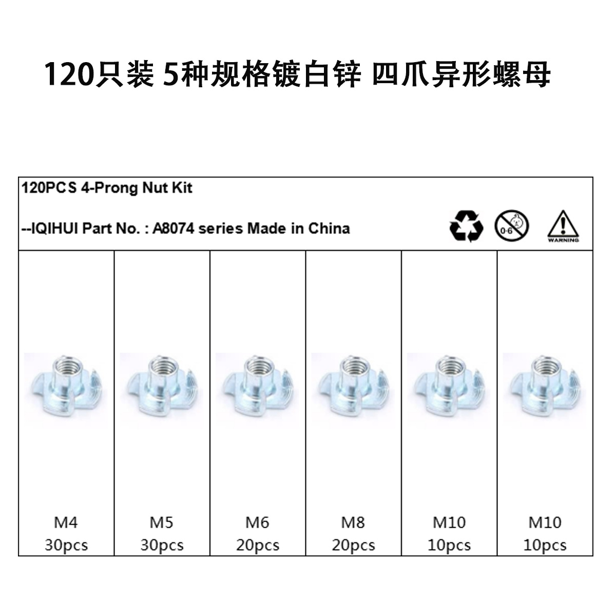 120개 - 5개 사양 네발톱 너트 A8074