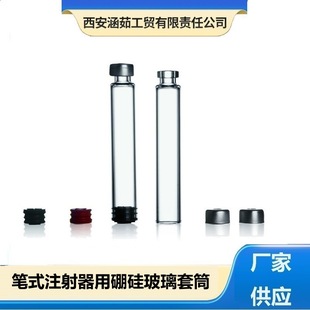 ���Sֱ�N�����1.5ml 1.8ml 3ml 4ml �t���ȍu���ÿ�ʽƿ���b��ƿ