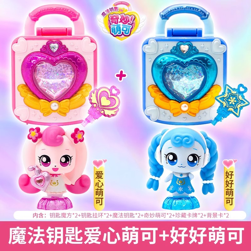 Nuevo maravilloso lindo magia clave temporada 4 amor lindo serie ciego caja chica juguete conjunto completo al por mayor