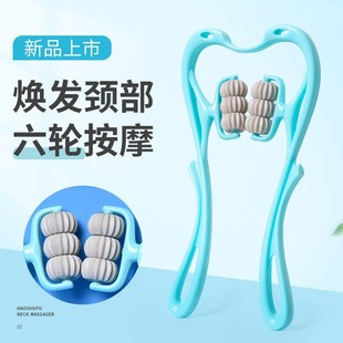 Plastic manual cervical vertebra massager multifunctional neck massager life stall gift purchase Swan 6 balls
