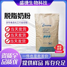 新西兰恒天然脱脂奶粉脱脂乳粉冰淇淋烘培原料奶茶巧克力现货供应