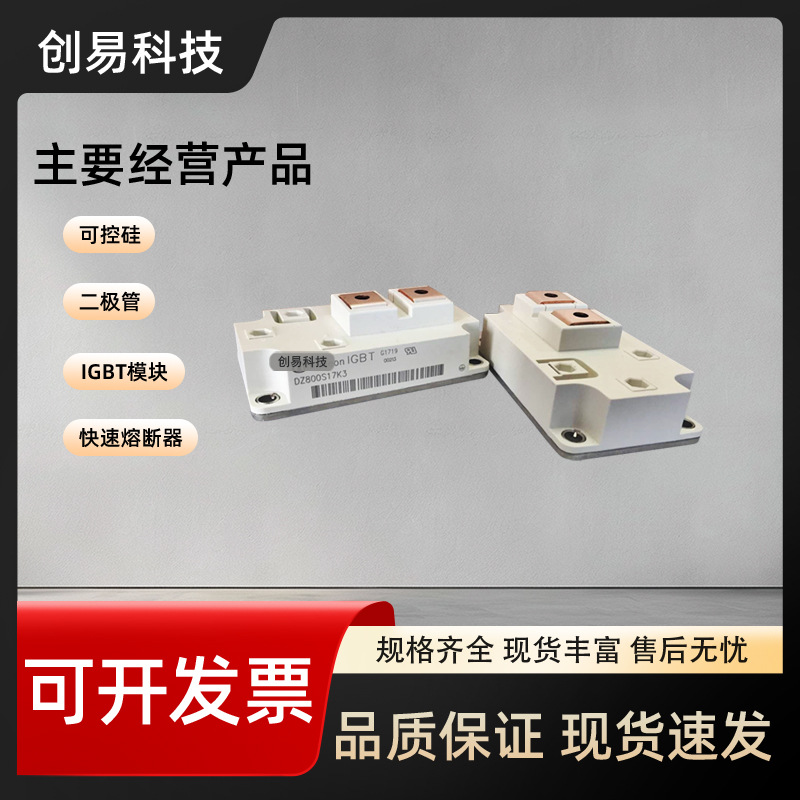 二极管DZ950N36K DZ950N44K DZ1070N28K DZ1070N26K DZ1070N22K