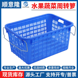 Thickened Plastic Basket for Vegetables and Fruits, Rectangular Clothing Storage Basket, Large Transfer Basket with Iron Handles, Vegetable Basket