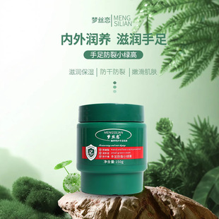 Bai Bundle South African Hand and Foot Anti-crack Small Green Cream Moisturizes Skin Care to Improve Dry Peel Light Dry Factory Wholesale