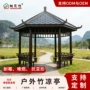 景观景区庭院工程竹凉亭