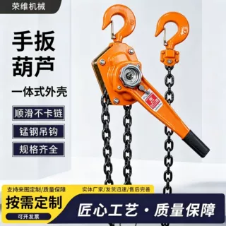手扳葫芦定制1t2t3t吊葫芦起重倒链手动牵引紧线器3吨跨境出口