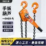 跨境起重牵引手动吊葫芦