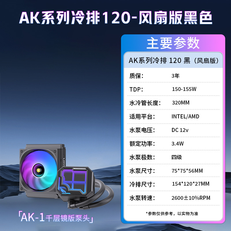 段码屏360水冷ARGBcpu散热器智能温度显示散热冷排风扇一体式水冷|undefined