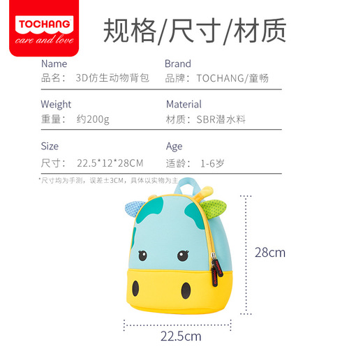 Tongchang Children's Backpack Kindergarten Boys and Girls Cute Bag Cartoon Animal Diving Material Ultra Light Junior Class Backpack Wholesale 