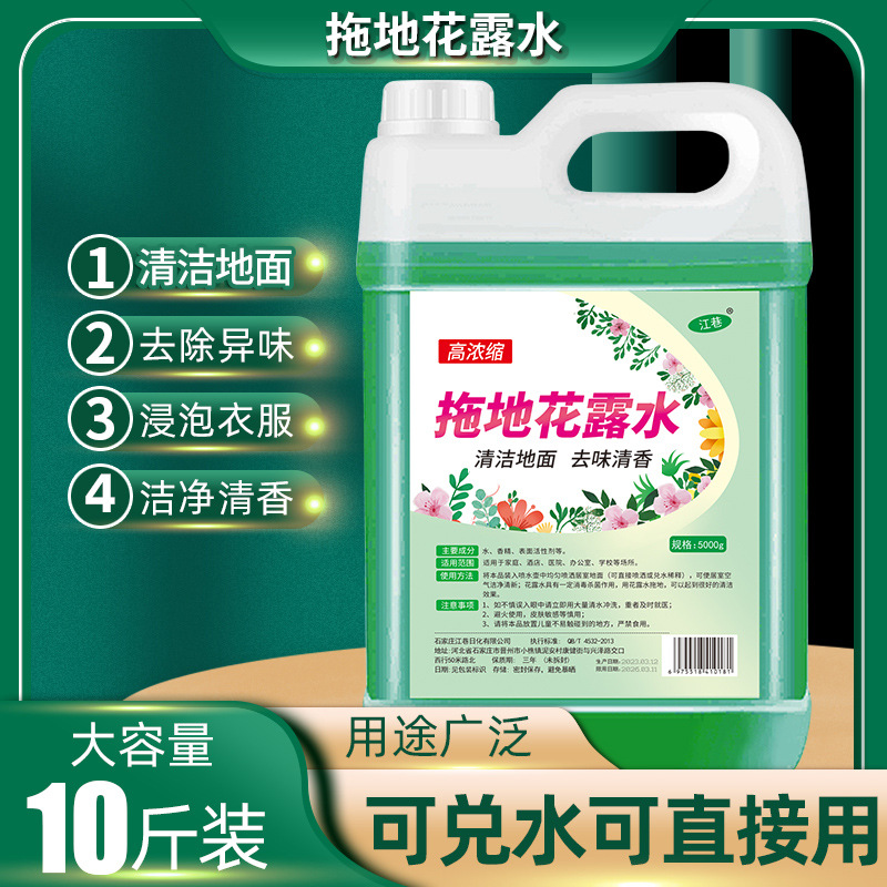 Factory hair mop floor cleaner hotel odor removal household fresh air floral water wholesale