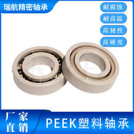 厂家直供 PEEK塑料轴承6800 6801-6810   耐磨、耐腐蚀、耐高温