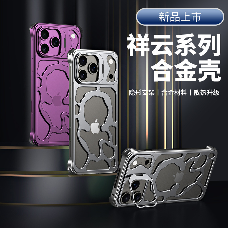Xiangyun Is Suitable for Apple 18Promax Mobile Phone Case, Breathable and Heat-Dissipating Metal Bracket, Magnetic Iphone17 Protective Case
