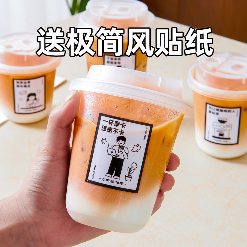 一次性U型PET冷饮杯咖啡杯加厚高透奶茶杯子90口径饮品杯商用带盖|undefined
