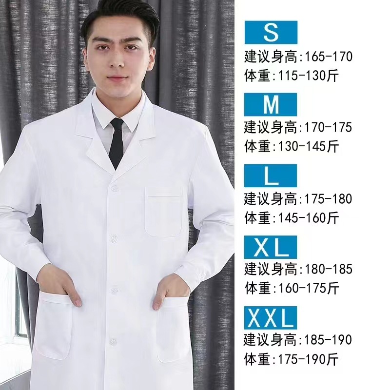 南丁格尔医生护士服男女长袖短袖医师服实验服白大褂服装职业医用