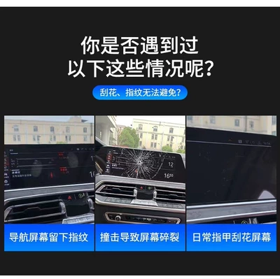film Android 9 inch straight hole: Car interior film