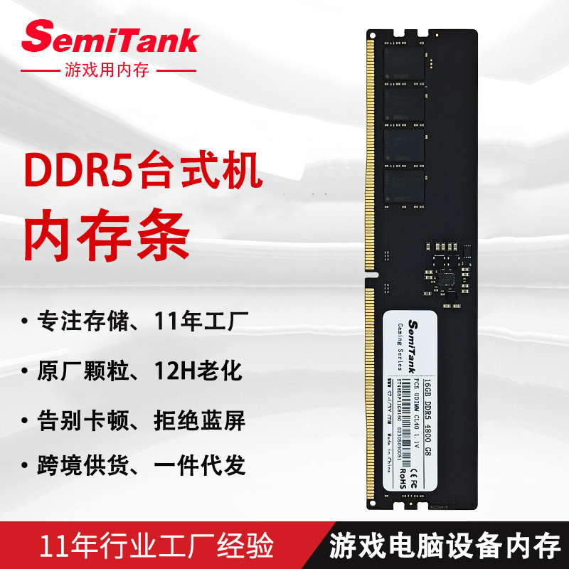 Gaming RAM