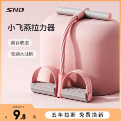 SND足漕ぎロープ痩せ腹神器女背を上げて仰向けに座っています。