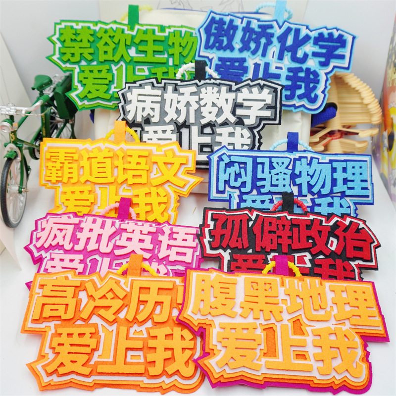 Factory direct sales of various disciplines non-woven hand-finished pendant language number student bag backpack ornaments inspirational learning Factory direct sales of various disciplines non-woven hand-finished pendant language number student bag backpack ornaments inspirational learning
