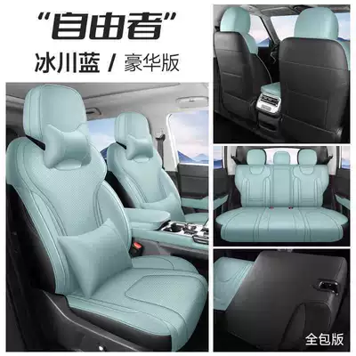 Jietu Freer Special Seat Cover, Modelə uyğun (Original) oturacaq örtükləri - glacier-blue-deluxe-edition-full-back-row-coverage-note-model-year