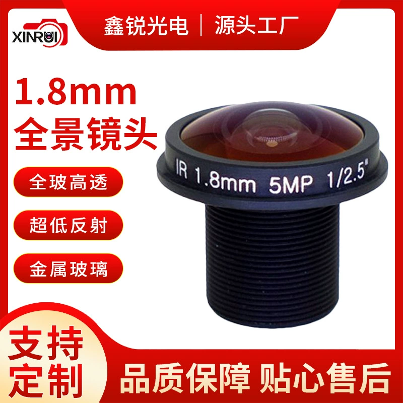 Панорамный объектив 1.8 мм без виньетирования, оптический объектив высокого разрешения, доступны различные спецификации, оптовая продажа объективов от производителя