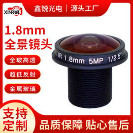 1.8MM无暗角全景镜头 高清光学镜头多种规格可选厂家镜头批发