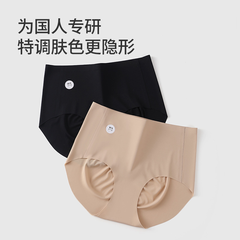 Invisible foundation, silk pants, long cotton antibacterial underwear, no trace, plus size, hip-accented