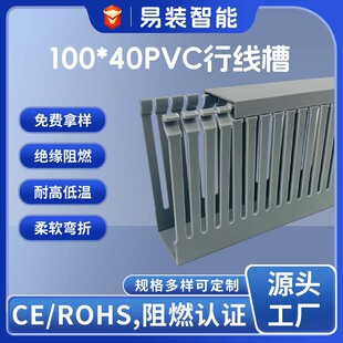 Pvc Line Trough High Temperature Resistant Gray Open Surface Mounted Plastic Cable Management Trough Distribution Box Pvc Flame Retardant Insulating Wiring Trough
