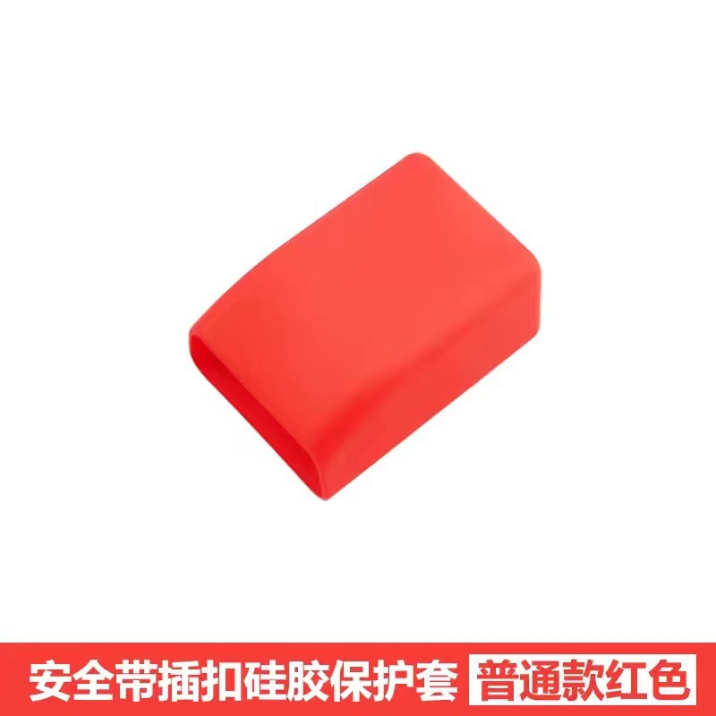 (빨간색) 광택 안전벨트 보호커버