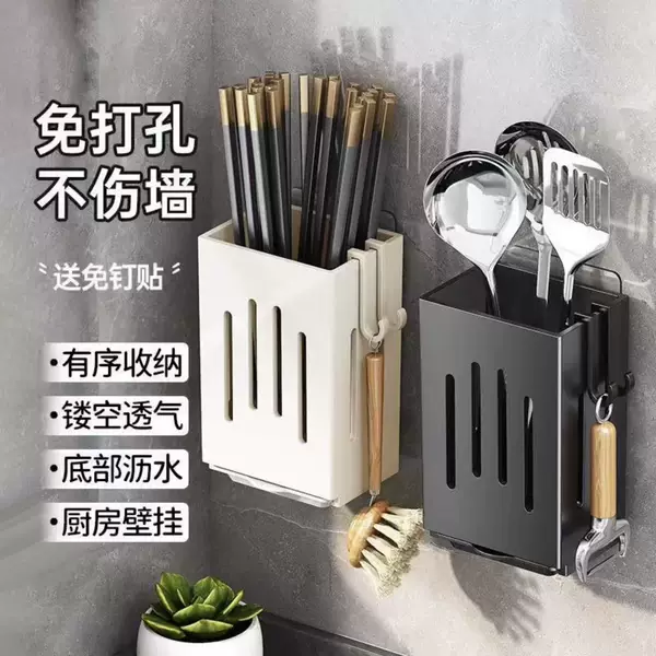 Wall-Mounted Chopstick Holder Comes with Free Adhesive Stickers (Color Random) 1 Piece/Set